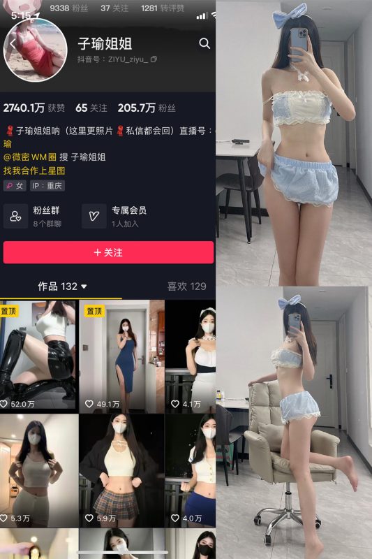 【在线看】抖音 子瑜姐姐 微密圈 NO.017期 【9P】-维密网-全网首发微密圈美女写真