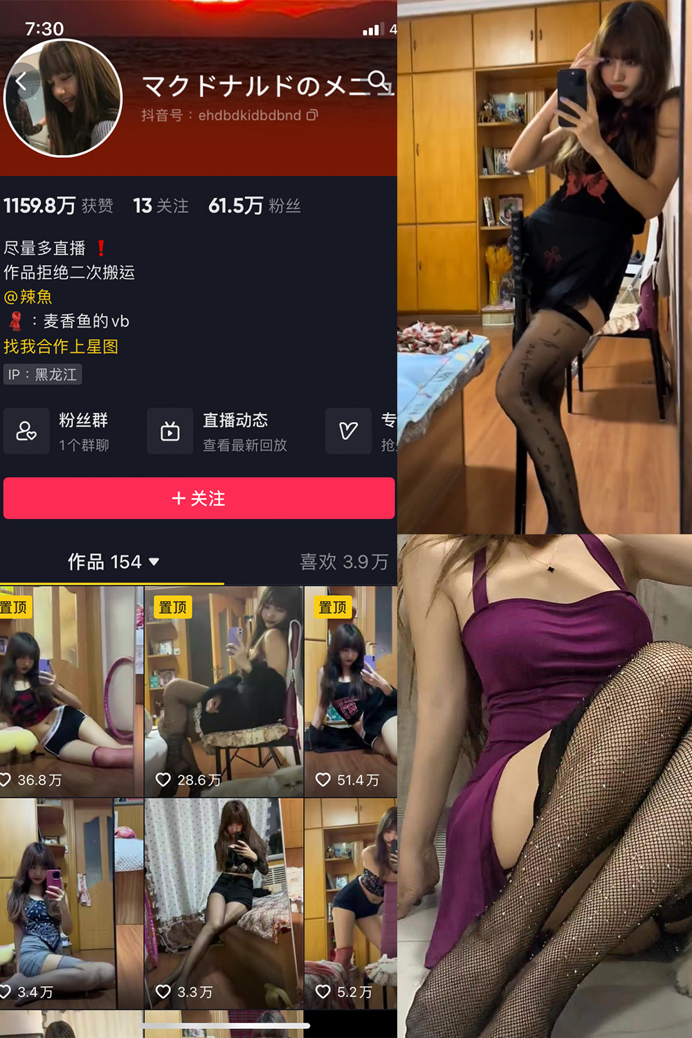 图片[1]-【在线看】抖音 麦香鱼 微密圈 NO.004期 【5P2V】 - WEIME-写真网-WEIME-写真网