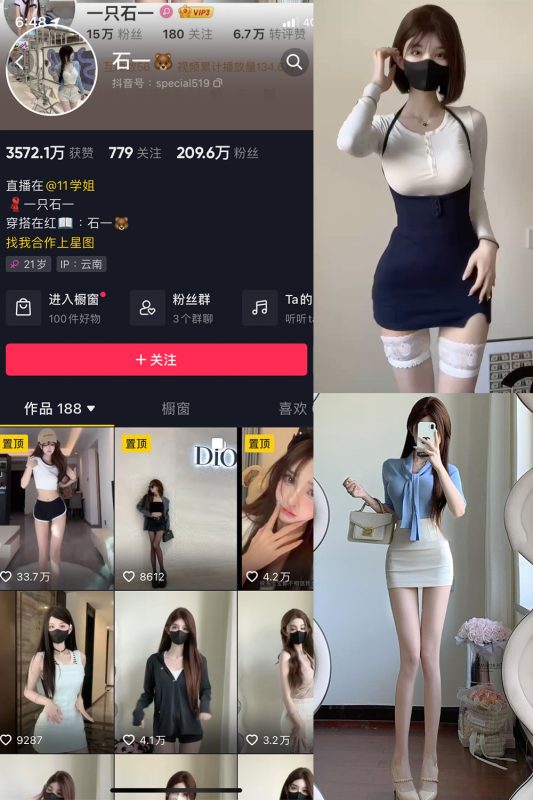 【在线看】抖音 石一 微密圈  NO.008期 【6P1V】-维密网-全网首发微密圈美女写真