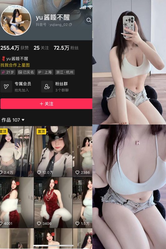 【在线看】抖音 yu酱睡不醒 微密圈 003期 【57P24V】-维密网-全网首发微密圈美女写真