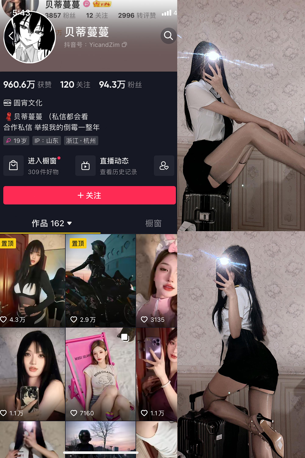 图片[1]-【在线看】抖音贝蒂蔓蔓 微密圈 NO.004期 【49P】 - WEIME-写真网-WEIME-写真网