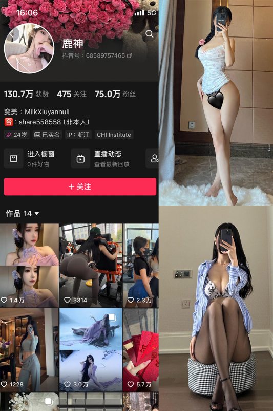 【在线看】抖音 奶白鹿神 微密圈  NO.007期 【21P2V】-维密网-全网首发微密圈美女写真