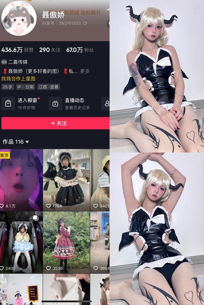 【在线看】抖音 聂傲娇 微密圈  NO.039期 【23P】-维密网-全网首发微密圈美女写真