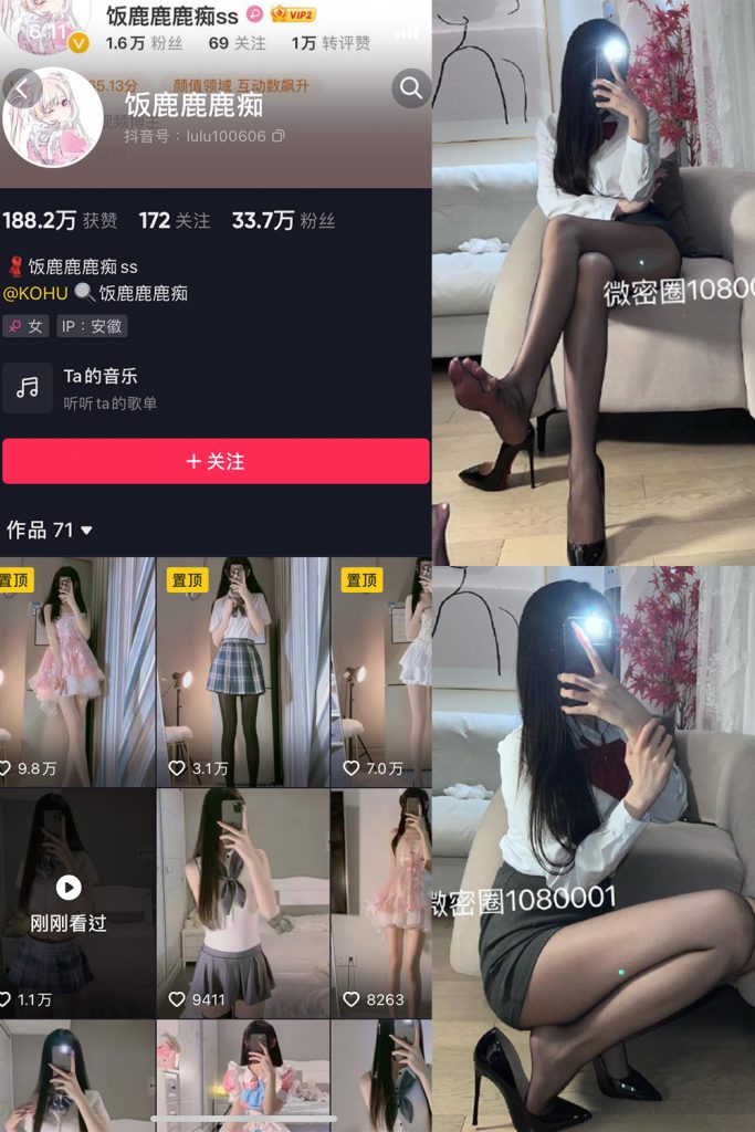 【在线看】抖音 饭鹿鹿痴 微密圈  NO.017期 【16P1V】-维密网-全网首发微密圈美女写真