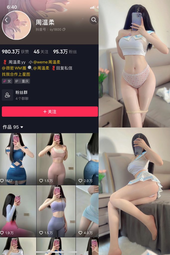 【在线看】抖音 周温柔 微密圈 VIP嘉宾帖 NO.021期 【15P】-维密网-全网首发微密圈美女写真