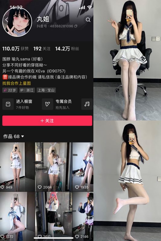 【在线看】抖音 不吃瑜丸啊 微密圈 NO.006期 【75P5V】-维密网-全网首发微密圈美女写真