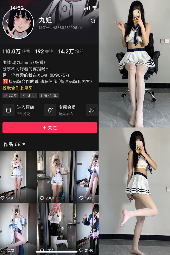 【在线看】抖音 不吃瑜丸啊 微密圈  NO.006期 【75P5V】-维密网-全网首发微密圈美女写真