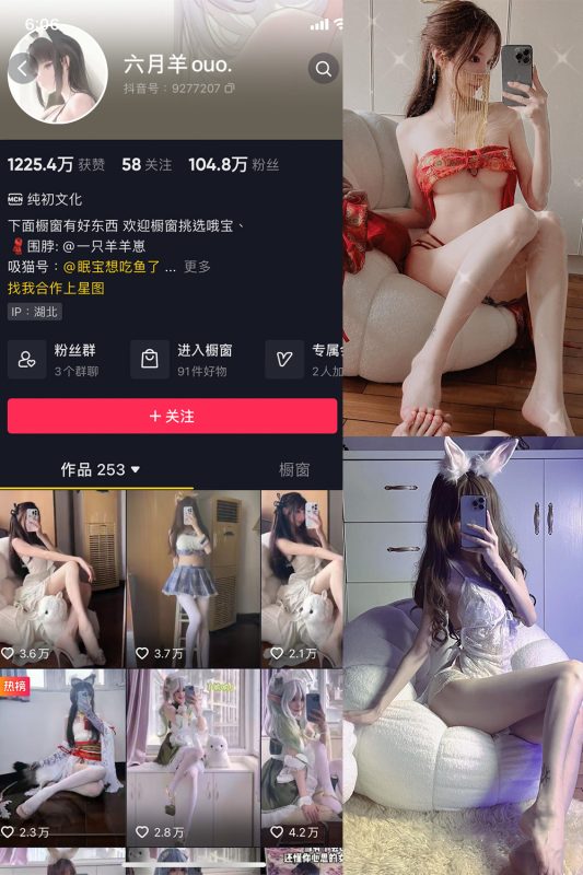 【在线看】抖音 六月羊ouo 微密圈 NO.002期 【42P8V】-维密网-全网首发微密圈美女写真