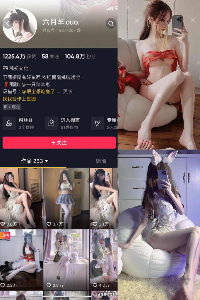 【在线看】抖音 六月羊ouo 微密圈  NO.002期 【42P8V】-维密网-全网首发微密圈美女写真