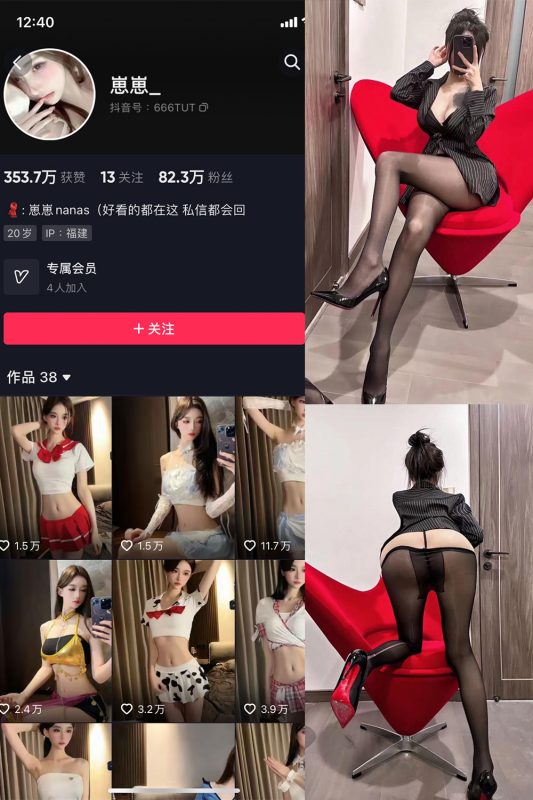 【在线看】抖音 崽崽nana 微密圈  NO.034期 【10P1V】-维密网-全网首发微密圈美女写真