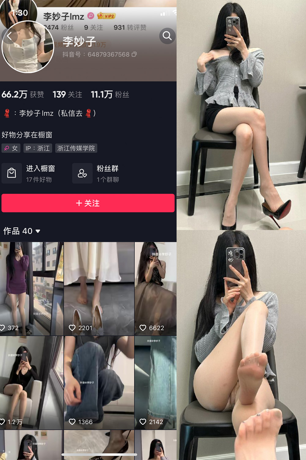 图片[1]-【在线看】抖音 李妙子 微密圈 NO.079期 【24P】 - WEIME-写真网-WEIME-写真网