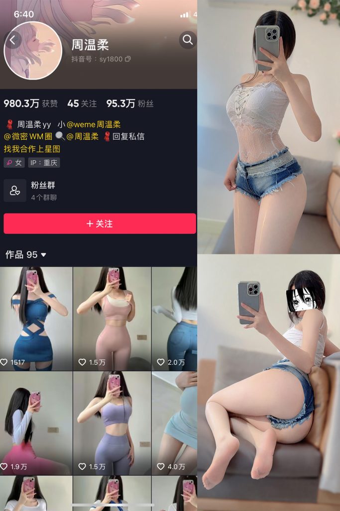 【在线看】抖音 周温柔 微密圈 NO.0036期 【9P】-维密网-全网首发微密圈美女写真