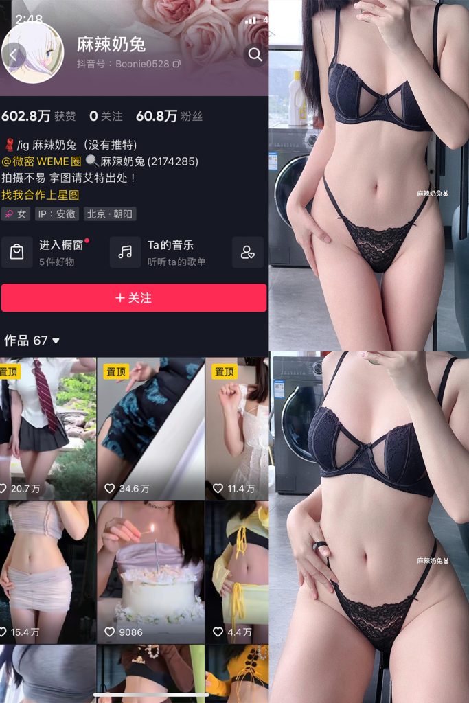 【在线看】抖音 麻辣奶兔 微密圈  NO.044期 【10P】-维密网-全网首发微密圈美女写真