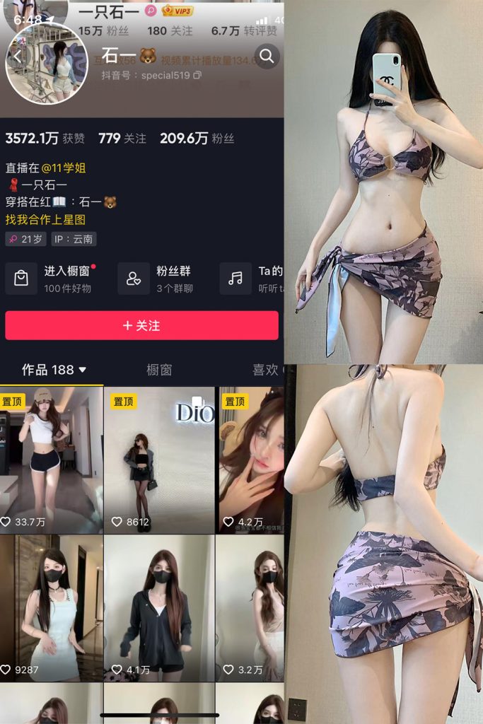 【在线看】抖音 石一 微密圈  NO.027期 【20P】-维密网-全网首发微密圈美女写真