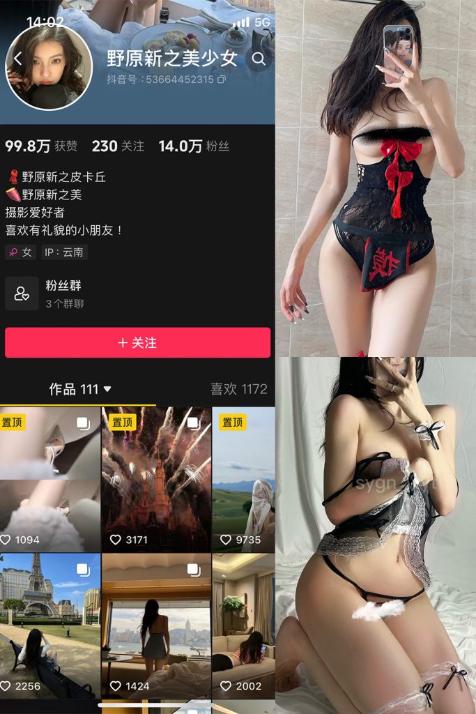 【在线看】抖音 野原新之美少女 微密圈  NO.003期 【111P4V】-维密网-全网首发微密圈美女写真