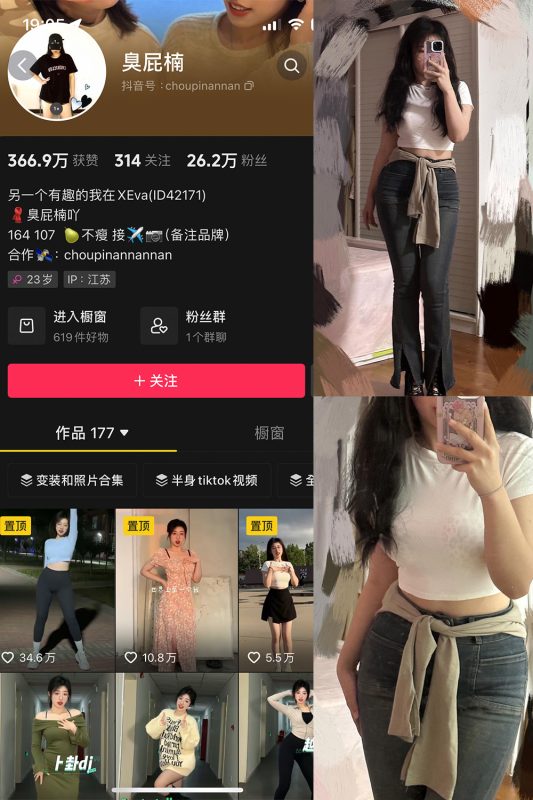 【在线看】抖音 臭屁楠 微密圈  NO.001期 【14P】-维密网-全网首发微密圈美女写真