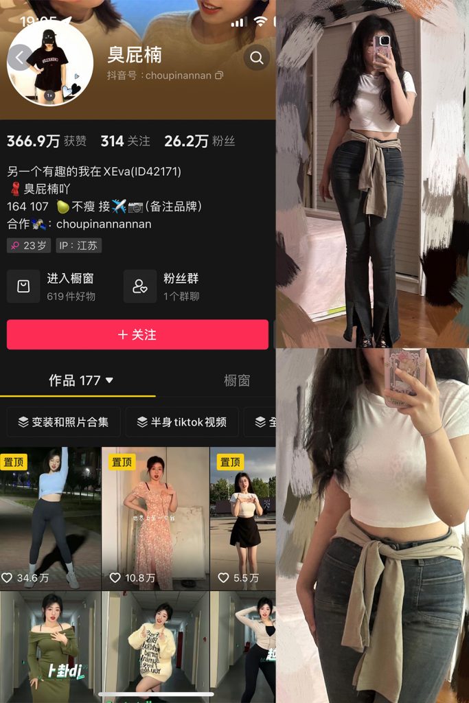 【在线看】抖音 臭屁楠 微密圈  NO.001期 【14P】-维密网-全网首发微密圈美女写真