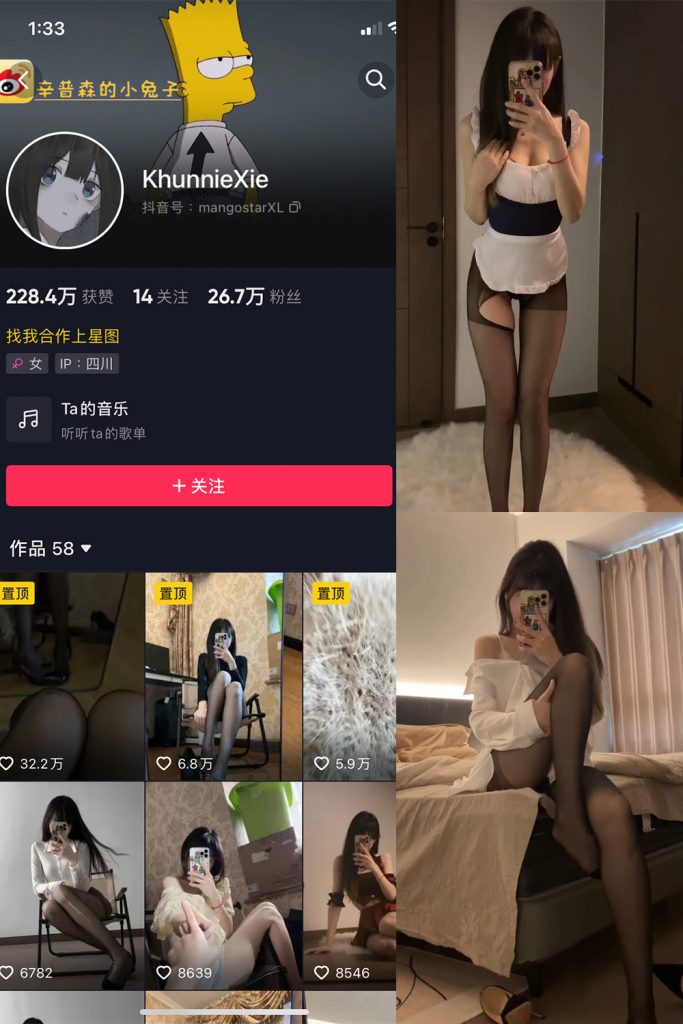 【在线看】抖音 辛普森的兔子 微密圈  NO.019期 【2P2V】-维密网-全网首发微密圈美女写真