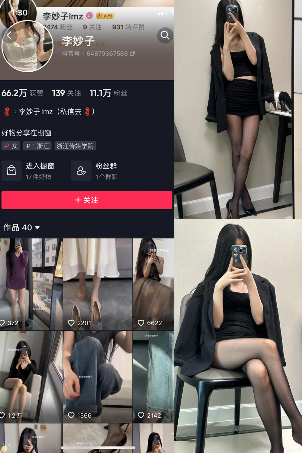 图片[1]-【在线看】抖音 李妙子 微密圈 NO.077期 【27P】 - WEIME-写真网-WEIME-写真网