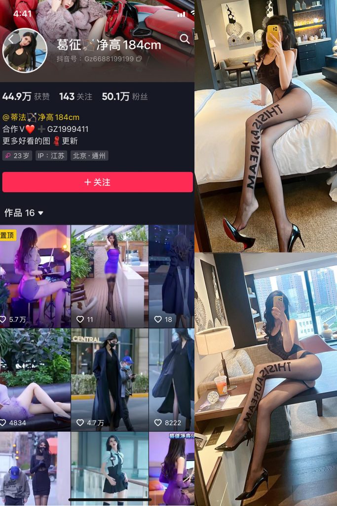 【在线看】抖音 葛征 微密圈  NO.037期 【20P】-维密网-全网首发微密圈美女写真