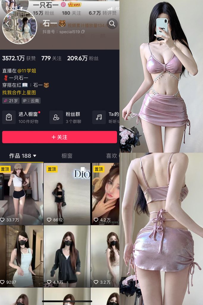 【在线看】抖音 石一 微密圈  NO.024期 【18P】-维密网-全网首发微密圈美女写真