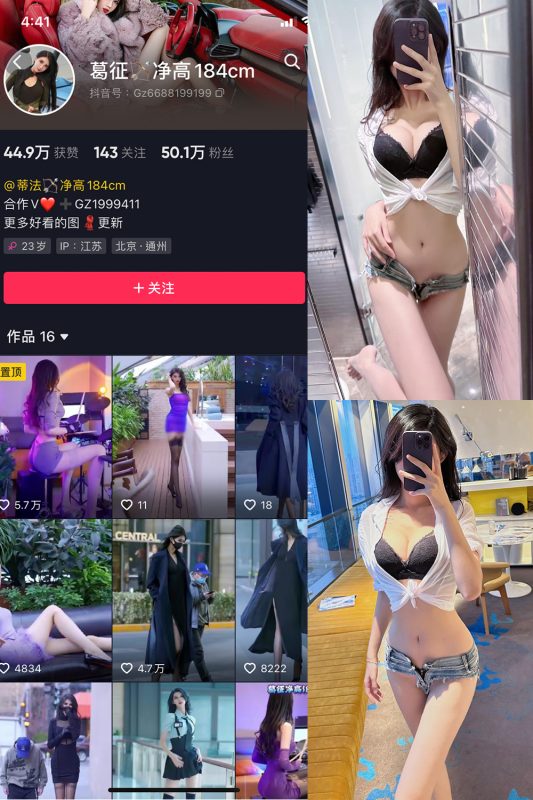 【在线看】抖音 葛征 微密圈  NO.055期 【23P1V】-维密网-全网首发微密圈美女写真