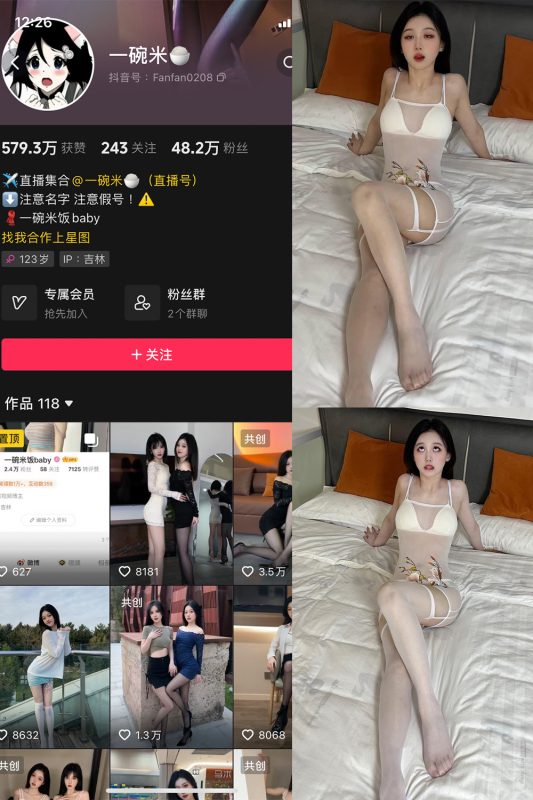 【在线看】抖音 一碗米 微密圈  NO.007期 【13P1V】-维密网-全网首发微密圈美女写真