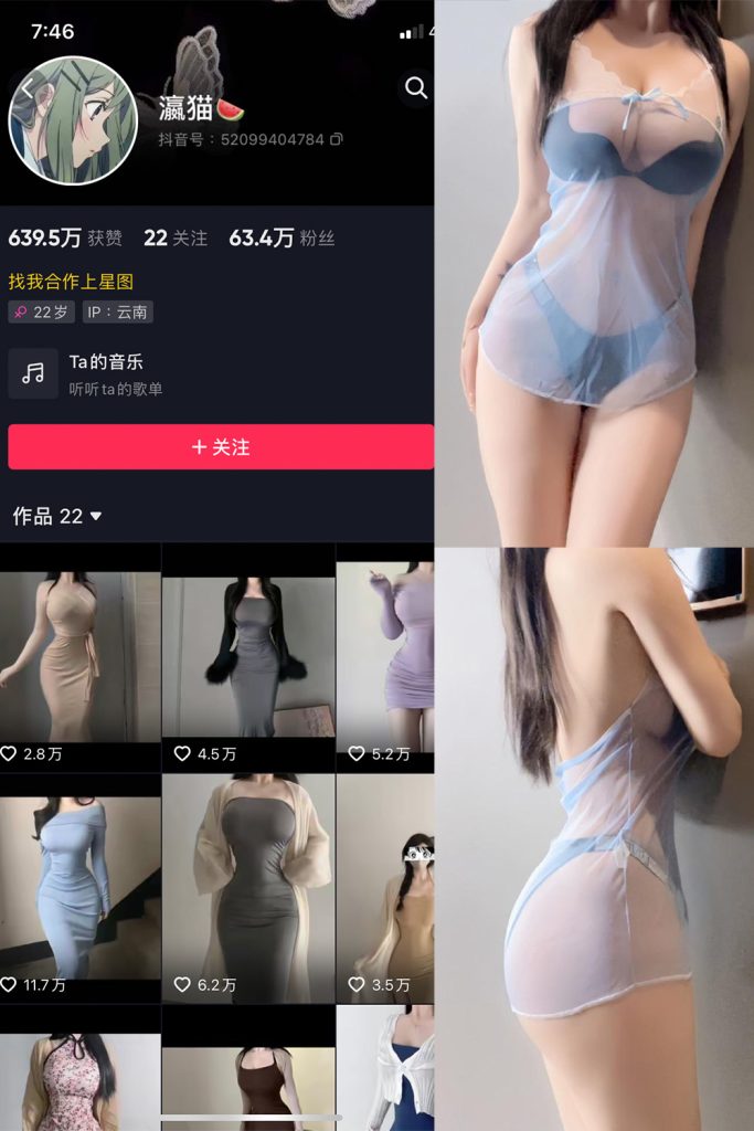 【在线看】抖音 瀛猫 微密圈  NO.024期 【8P】-维密网-全网首发微密圈美女写真