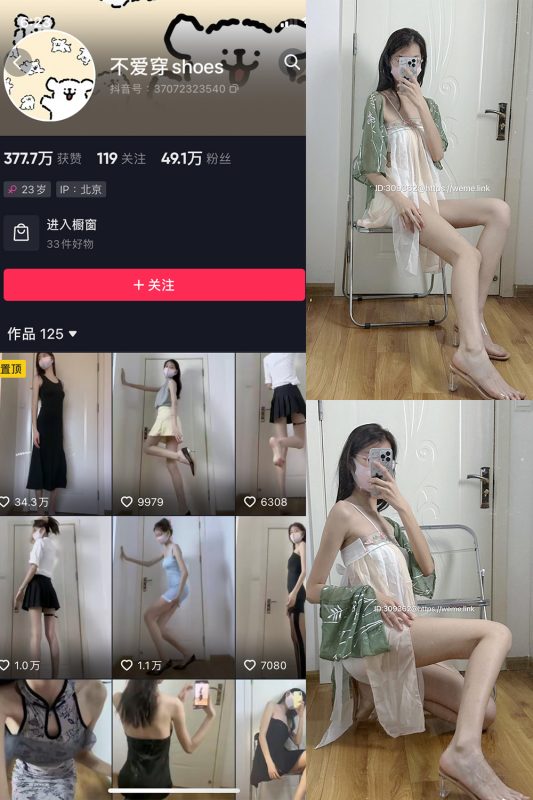 【在线看】抖音 不爱穿shoes 微密圈 NO.006期 【80P4V】-维密网-全网首发微密圈美女写真