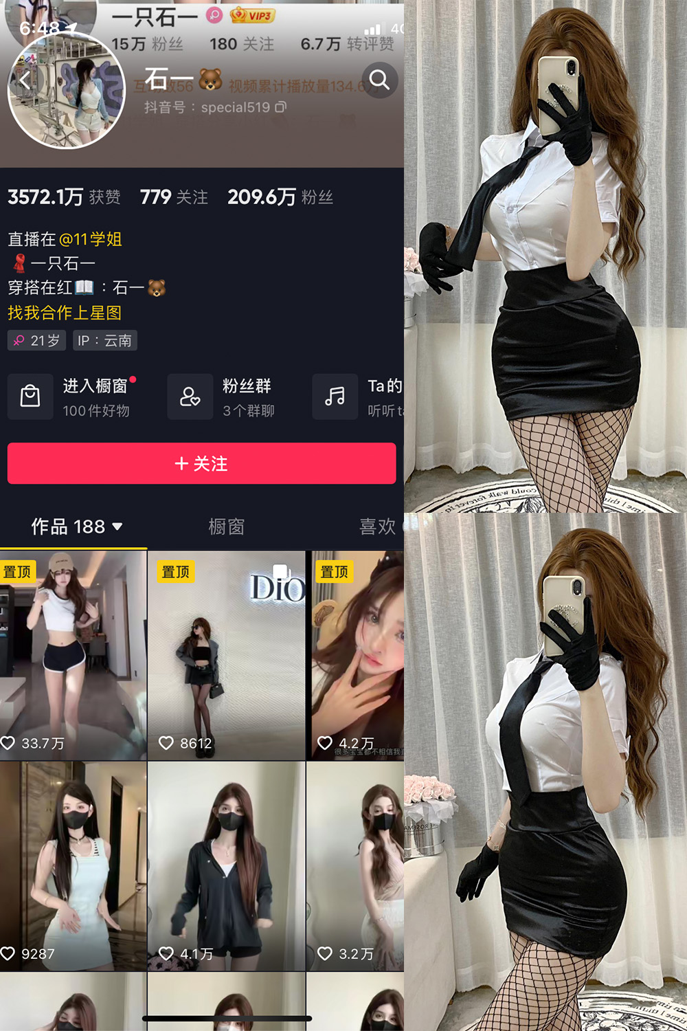 图片[1]-【在线看】抖音 石一 微密圈 NO.009期 【6P】 - WEIME-写真网-WEIME-写真网