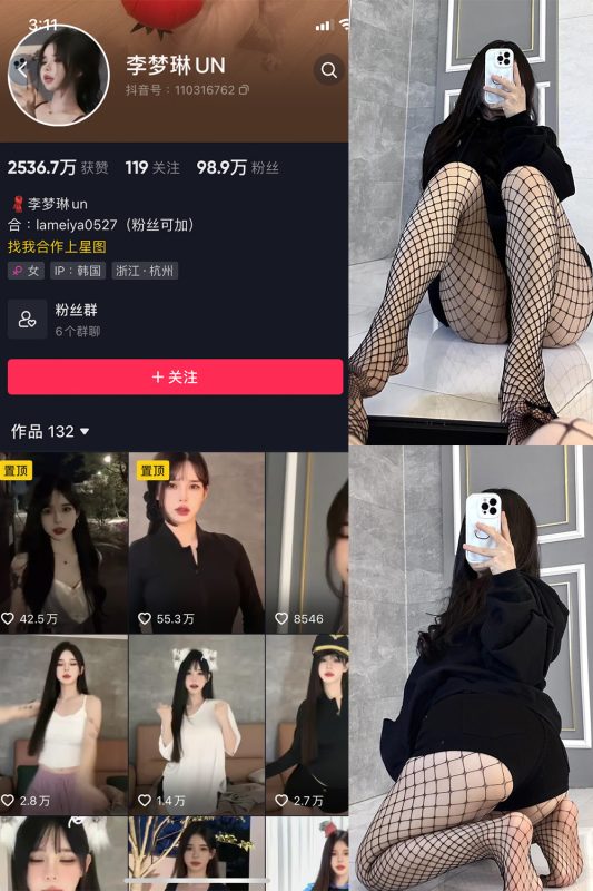 【在线看】抖音 李梦琳 微密圈  NO.011期 【12P】-维密网-全网首发微密圈美女写真