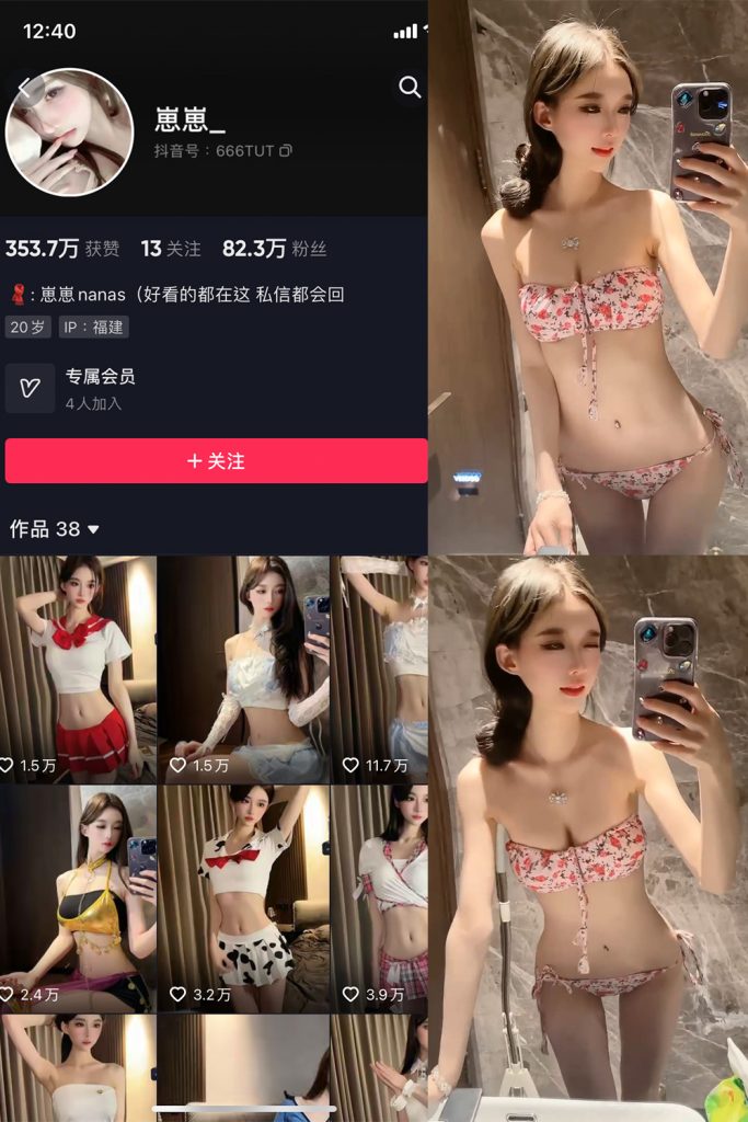 【在线看】抖音 崽崽nana 微密圈  NO.016期 【1V】-维密网-全网首发微密圈美女写真