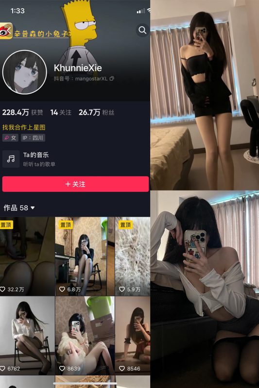 【在线看】抖音 辛普森的兔子 微密圈 NO.021期 【3P3V】-维密网-全网首发微密圈美女写真