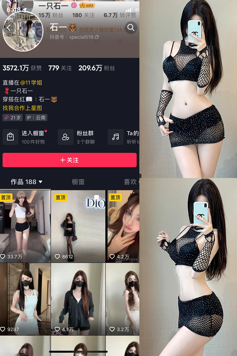 图片[1]-【在线看】抖音 石一 微密圈 NO.025期 【12P】 - WEIME-写真网-WEIME-写真网