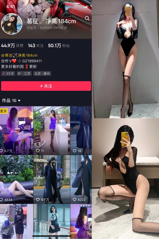 【在线看】抖音 葛征 微密圈 NO.063期 【76P】-维密网-全网首发微密圈美女写真