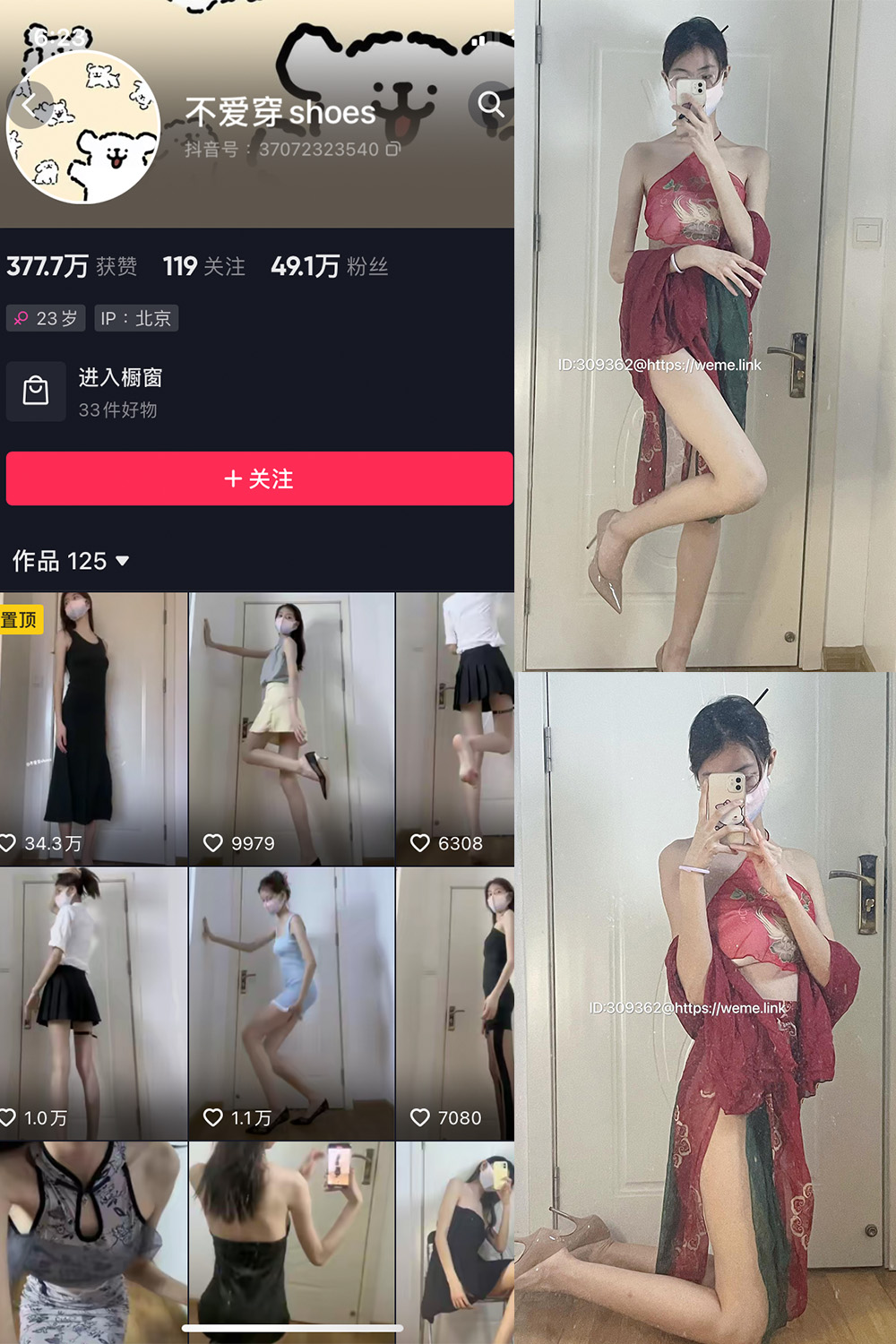 图片[1]-【在线看】抖音 不爱穿shoes 微密圈 NO.005期 【59P4V】 - WEIME-写真网-WEIME-写真网