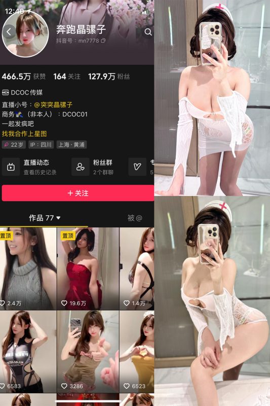 【在线看】抖音 奔跑的晶骡子 微密圈  NO.007期 【56P1V】-维密网-全网首发微密圈美女写真