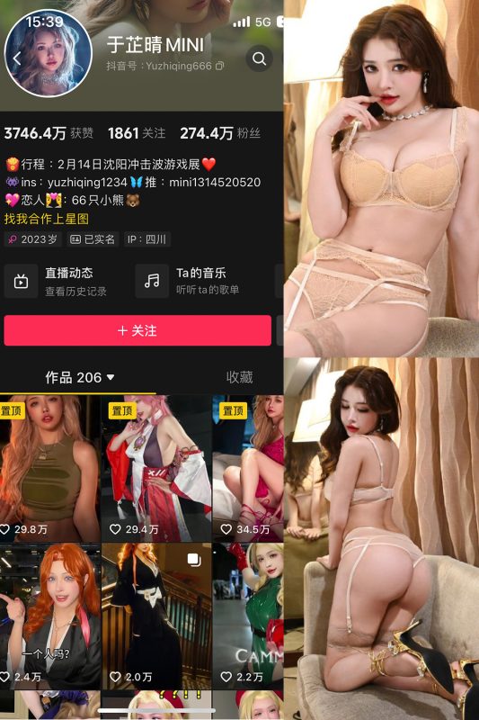 【在线看】抖音 于芷晴MINI 微密圈 NO.006期 【110P2V】-维密网-全网首发微密圈美女写真