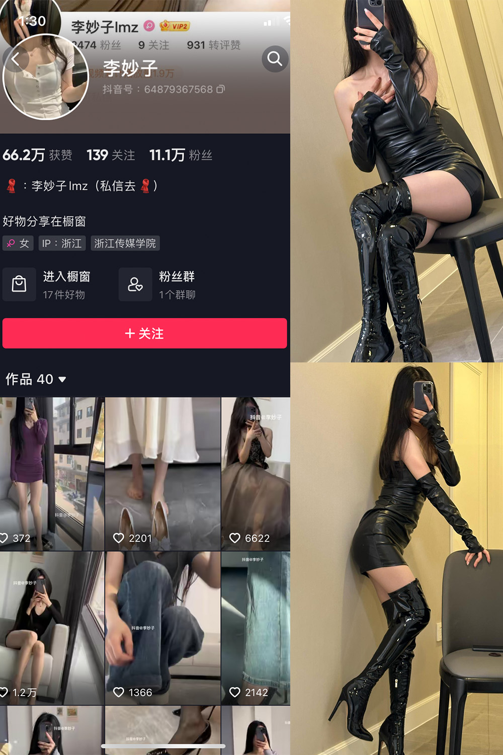 图片[1]-【在线看】抖音 李妙子 微密圈 NO.040期 【24P1V】 - WEIME-写真网-WEIME-写真网