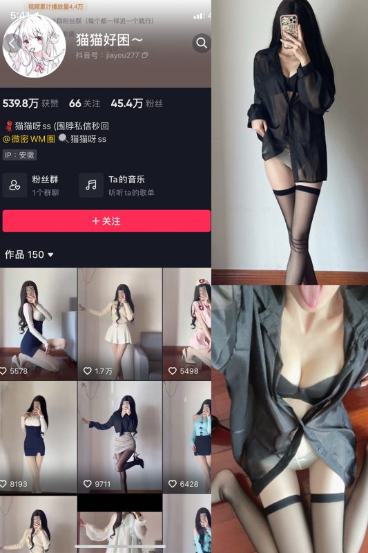 【在线看】抖音 猫猫好困 微密圈 NO.021期 【22P】-维密网-全网首发微密圈美女写真