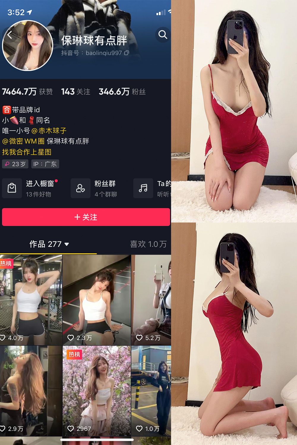 图片[1]-【在线看】抖音 保琳球有点胖 微密圈 NO.024期 【8P1V】 - WEIME-写真网-WEIME-写真网