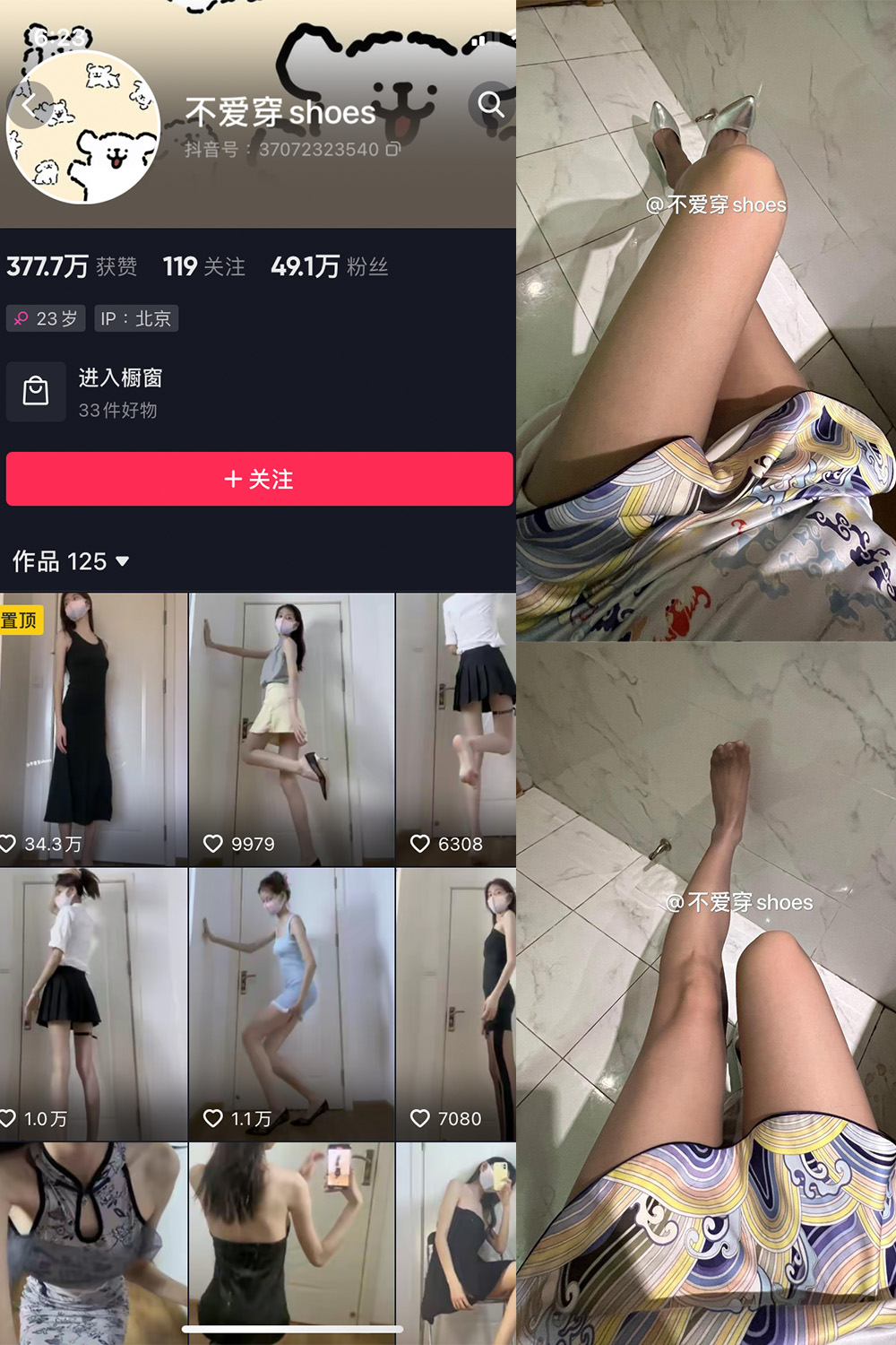 图片[1]-【在线看】抖音 不爱穿shoes 微密圈 NO.012期 【45P2V】 - WEIME-写真网-WEIME-写真网