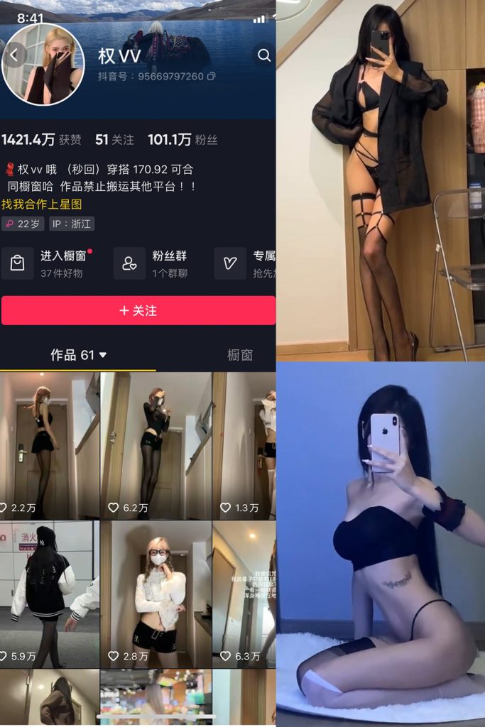 【在线看】抖音 权vvv 微密圈  NO.014期 【3P10V】-维密网-全网首发微密圈美女写真