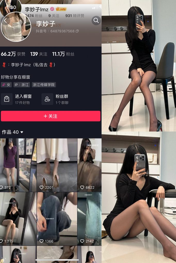 【在线看】抖音 李妙子 微密圈 NO.062期 【20P】-维密网-全网首发微密圈美女写真