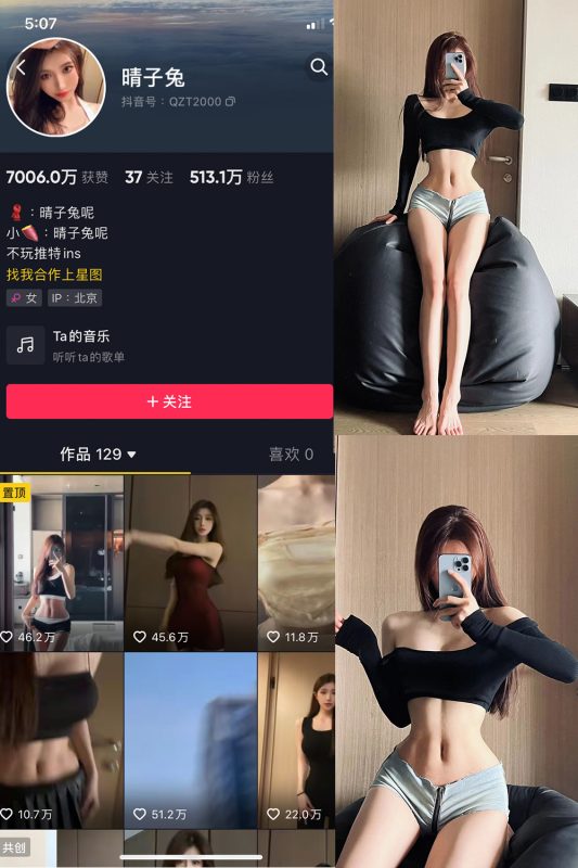 【在线看】抖音 晴子兔呢 微密圈 NO.002期 【24P】-维密网-全网首发微密圈美女写真