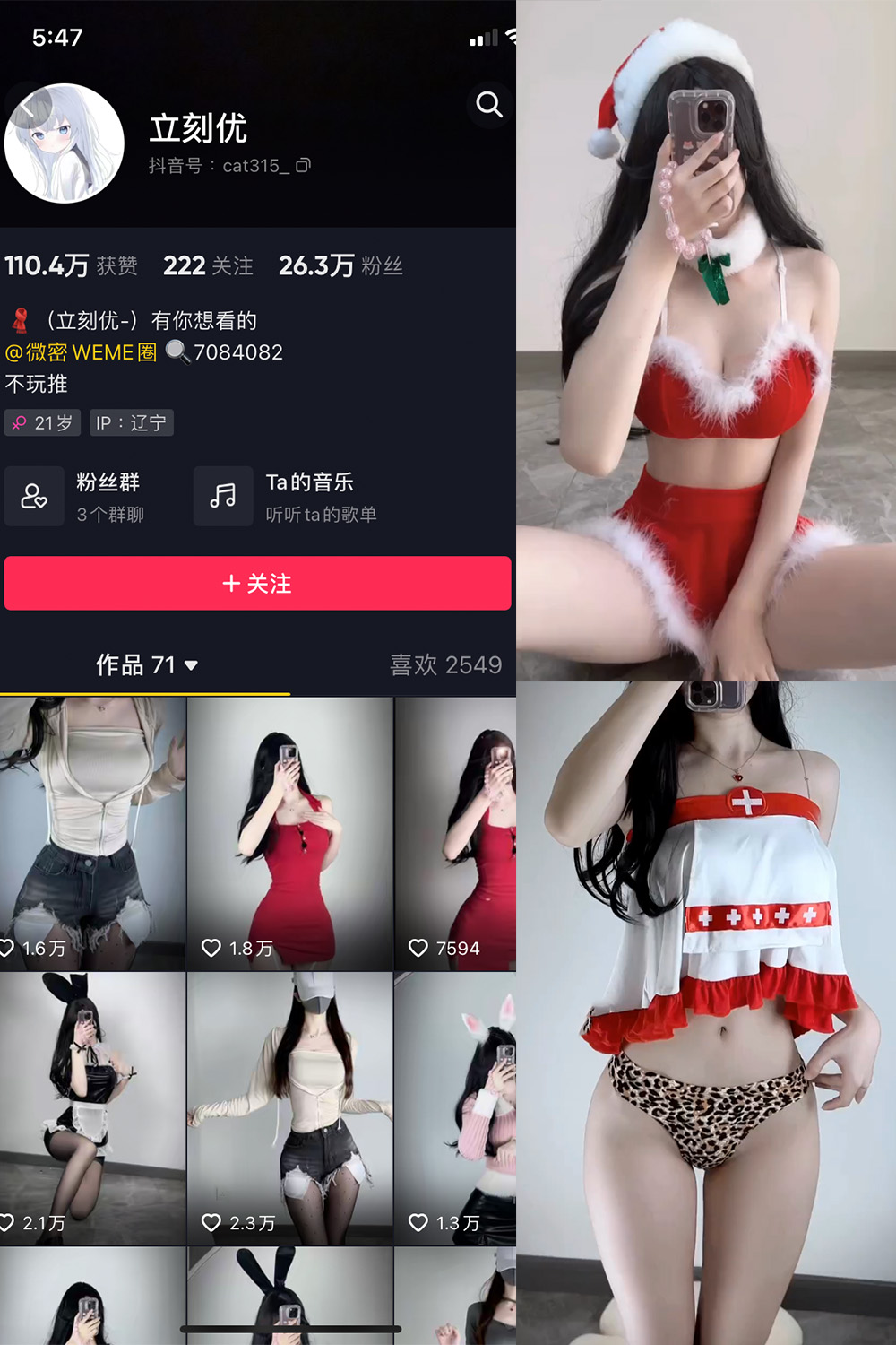 图片[1]-【在线看】抖音 立刻优优 微密圈 NO.008期 【17P16V】 - WEIME-写真网-WEIME-写真网