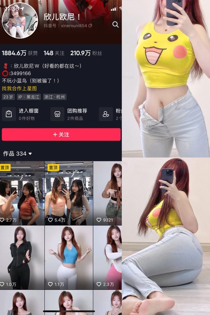 【在线看】抖音 欣儿欧尼 微密圈  NO.012期 【23P2V】-维密网-全网首发微密圈美女写真