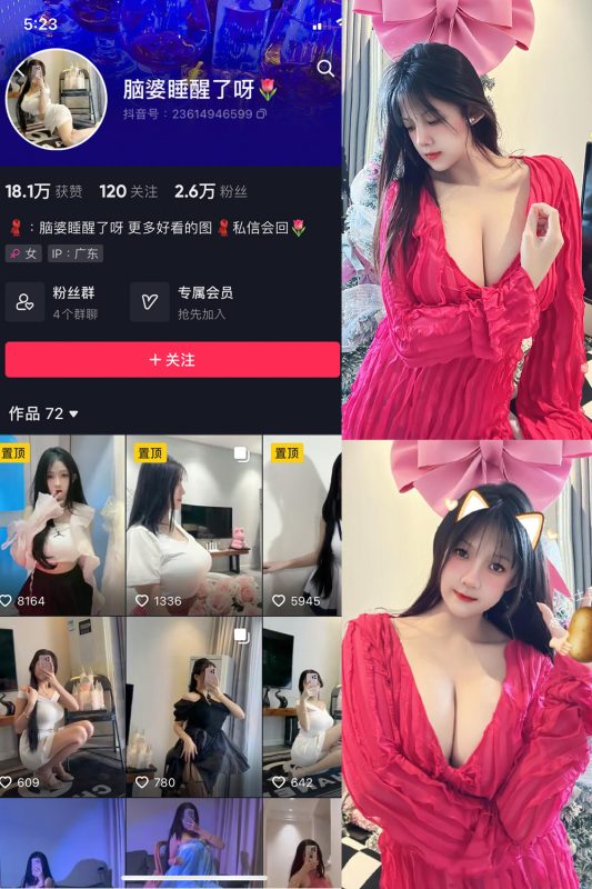 【在线看】抖音 脑婆睡醒啦 微密圈  NO.010期 【10P8V】-维密网-全网首发微密圈美女写真