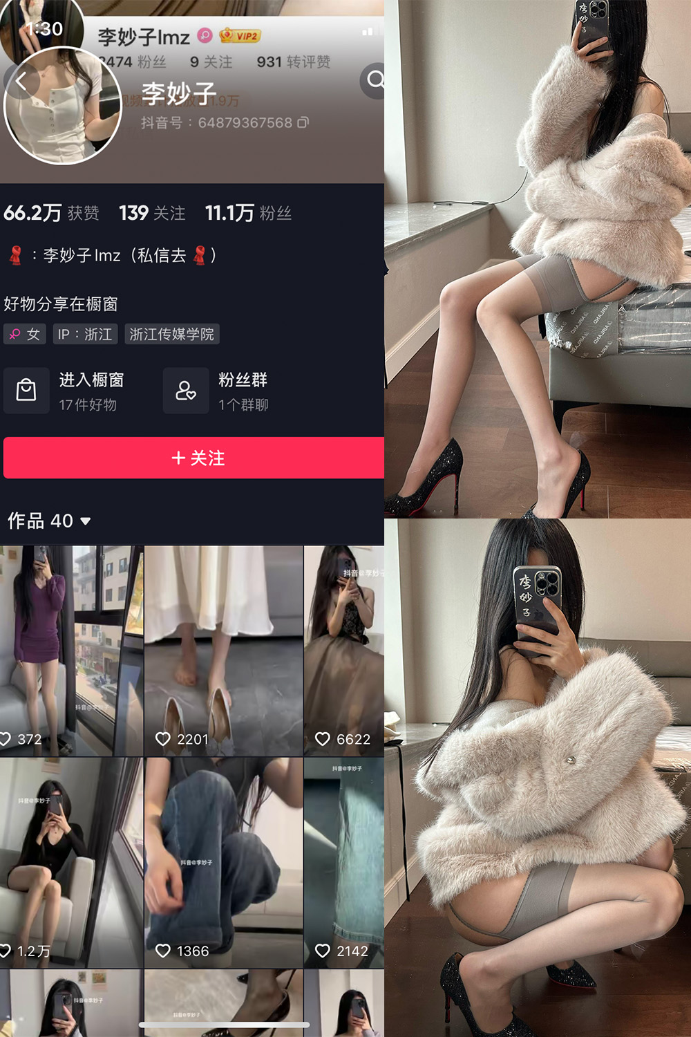 图片[1]-【在线看】抖音 李妙子 微密圈 NO.089期 【40P】 - WEIME-写真网-WEIME-写真网