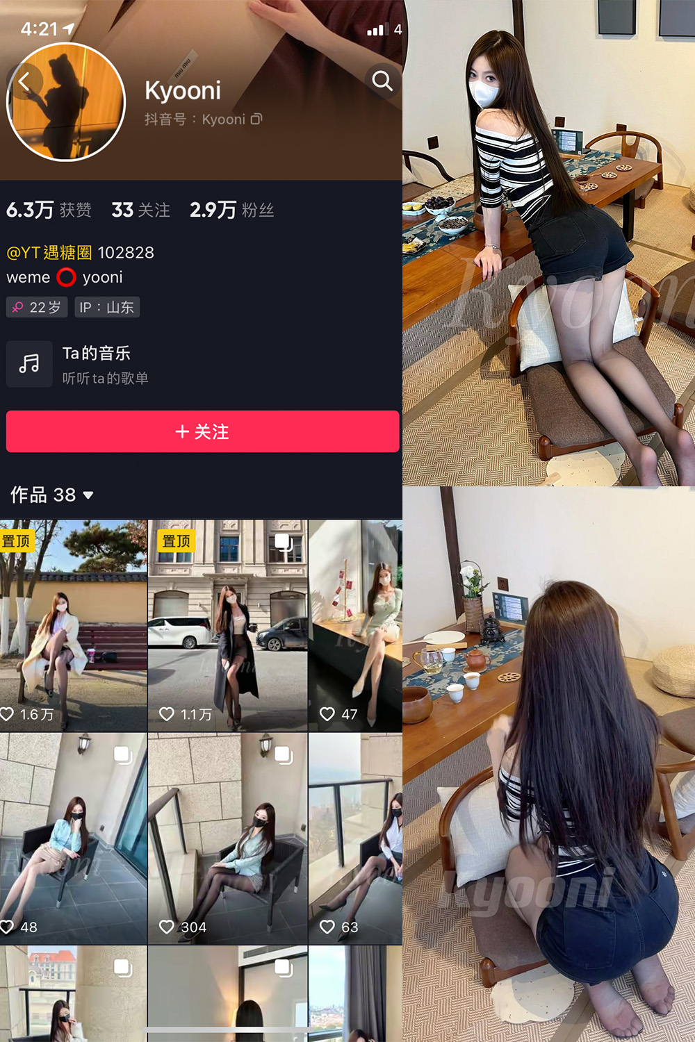 图片[1]-【在线看】抖音 Yooni有你喵 微密圈 NO.019期 【12P】 - WEIME-写真网-WEIME-写真网